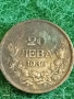 Сребърна монета 20 лева 1930г. Царство България Цар Борис трети за КОЛЕКЦИЯ 39724, снимка 2
