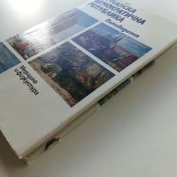 Германската Демократична Република - Пътеводител - 1985г., снимка 13 - Енциклопедии, справочници - 45206966