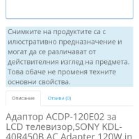 Adapter sony за телевизор , снимка 3 - Стойки, 3D очила, аксесоари - 45866481