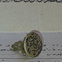 Старинен Османски бронзов печат 19 в., снимка 4 - Антикварни и старинни предмети - 45172272