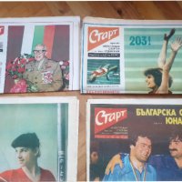 Четири броя вестник старт от 1982 и 1983 година, снимка 1 - Колекции - 45003105