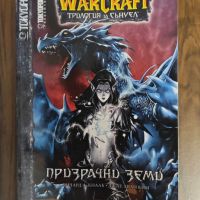 Warcraft Трилогия за Сънуел Призрачни земи, снимка 2 - Списания и комикси - 45530810