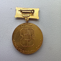медал, снимка 2 - Антикварни и старинни предмети - 44955377