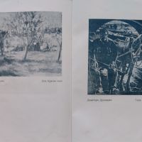 XVI обща художествена изложба /1942/, снимка 8 - Антикварни и старинни предмети - 45354064