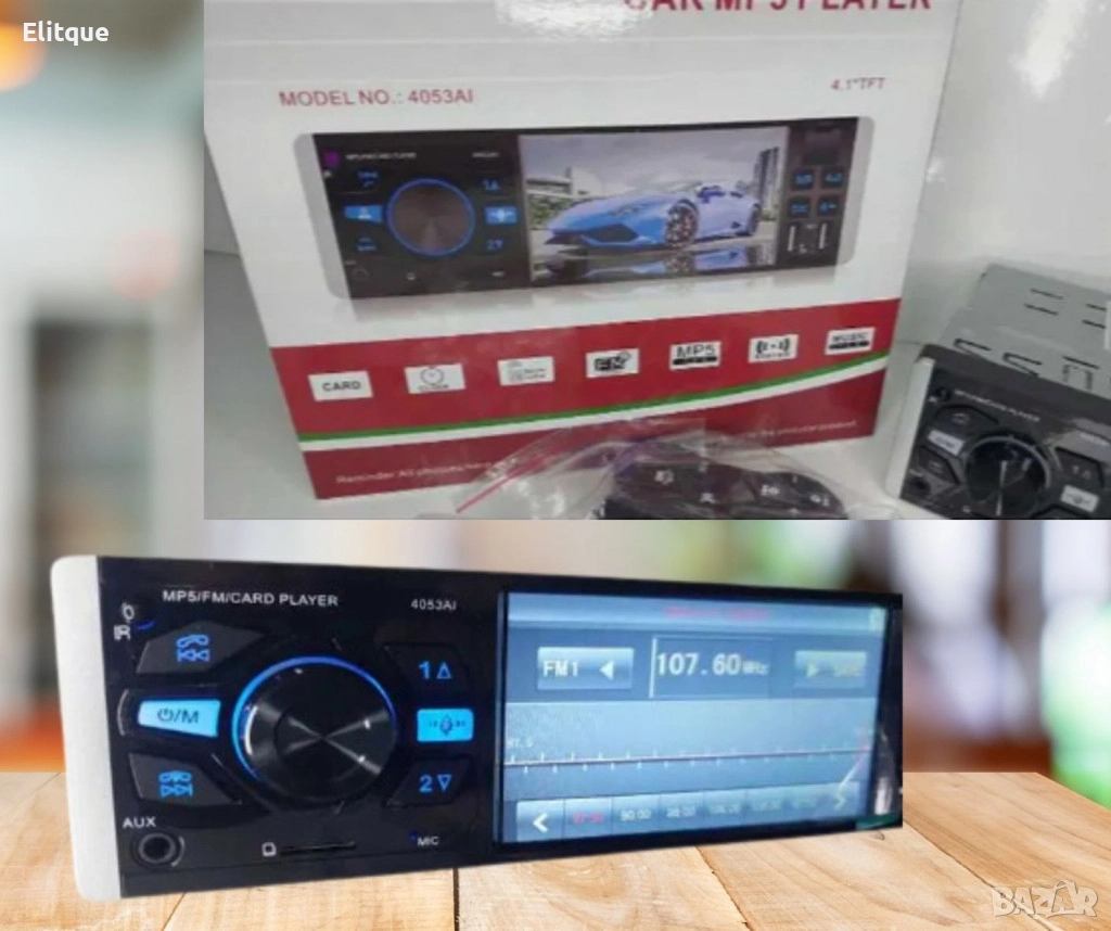 Авторадио MP5, 4053AI, снимка 1