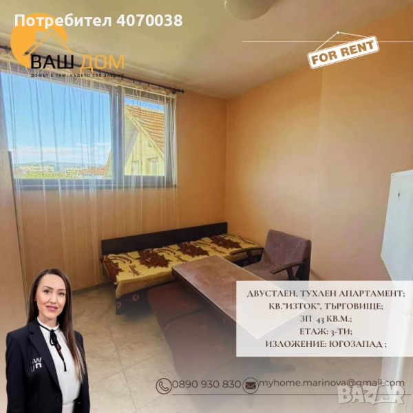 двустаен апартамент, снимка 1