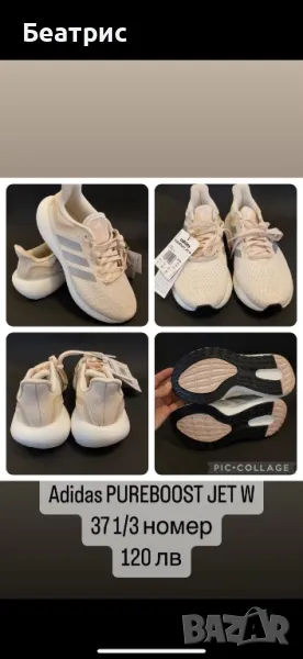 Adidas PUREBOOTS JET W, снимка 1