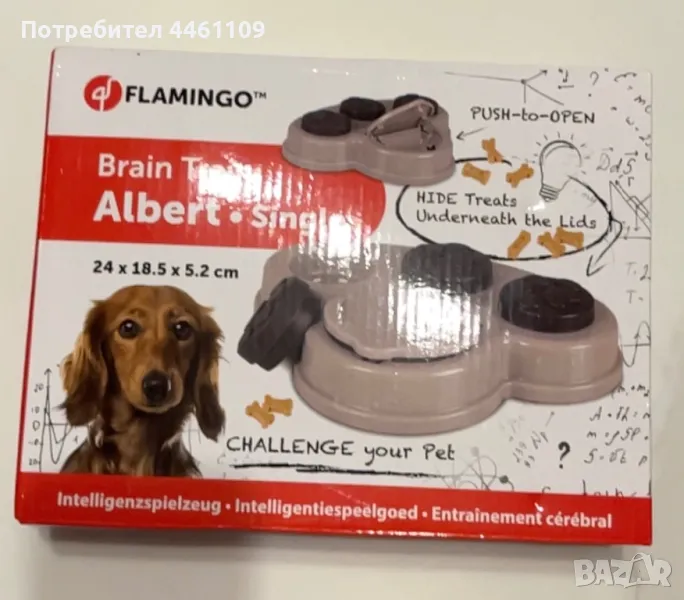 Кучешка игра, снимка 1