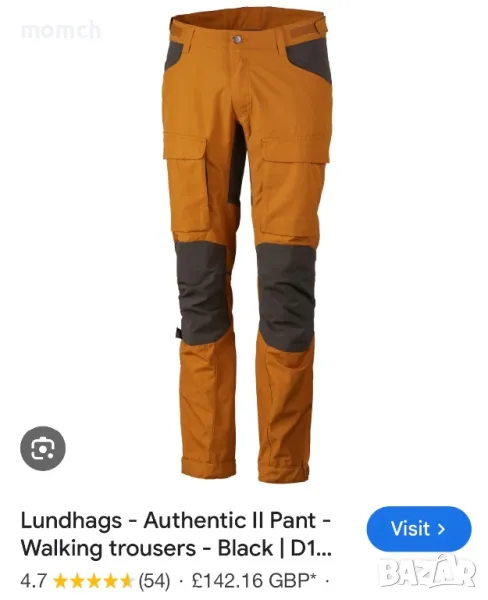 LUNDHAGS-мъжки хибриден панталон размер S, снимка 1