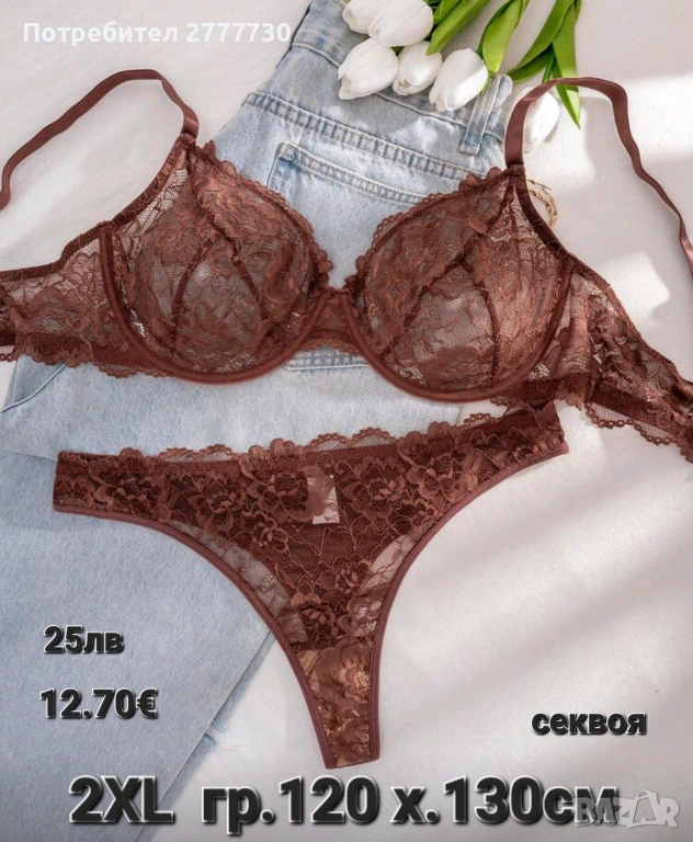 Бельо комплети 2XL , снимка 1