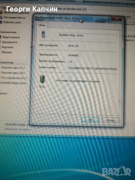 Продавам Huawei mate 10 pro на части, снимка 1