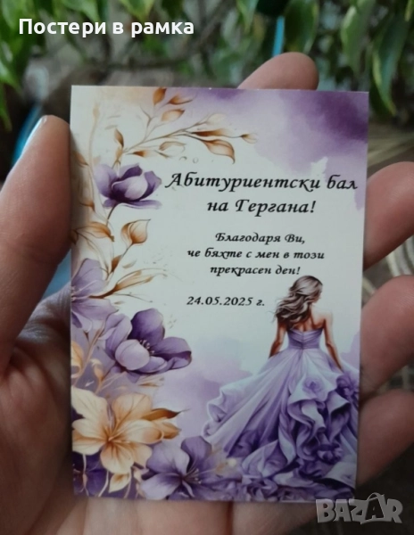 Магнити за абитуриентски бал , снимка 1