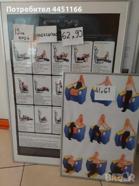 Рамки за плакати , снимка 1