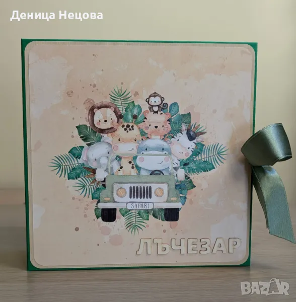 Детски ръчно изработен албум за снимки Джунгла, подарък за погача, подарък за бебе, рожден ден, снимка 1