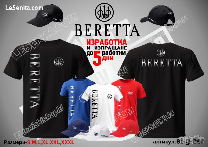 Beretta тениска и шапка Берета cap&t-shirt, снимка 1