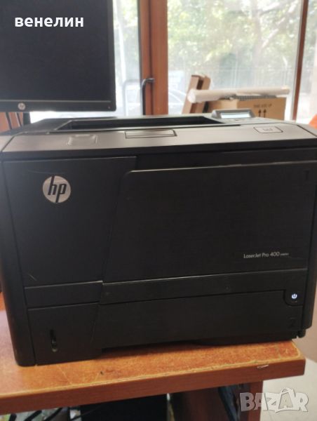 Лазерен принтер HP LaserJet Pro 400, снимка 1