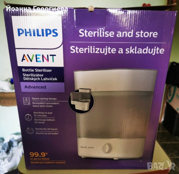 Електрически стерилизатор Philips Avent - Advanced , снимка 1