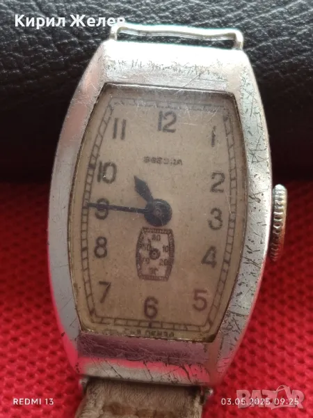 Стар механичен часовник дамски Звезда Пемза за части ремонт КОЛЕКЦИЯ 47991, снимка 1