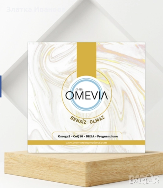 Omega 3,QlO Omevia пластири, снимка 1