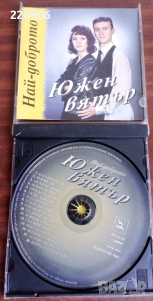 Диск Южен Вятър "Най-доброто", снимка 1