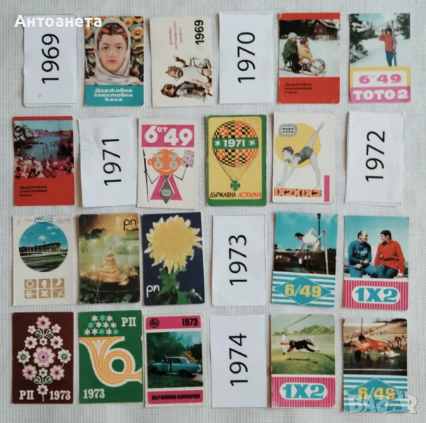 Календарчета Джобни За размяна, снимка 1