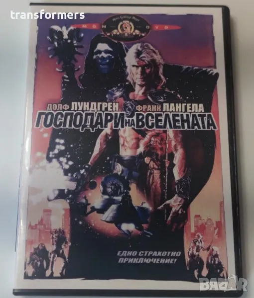 DVD-Господари На Вселената , снимка 1