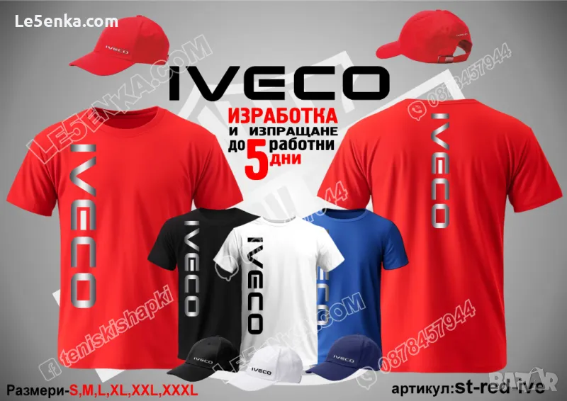 IVECO тениска и шапка st-red-ive, снимка 1