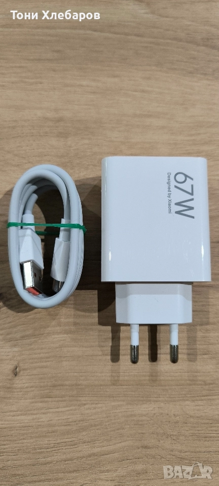Зарядно устройство Xiaomi 67W , снимка 1