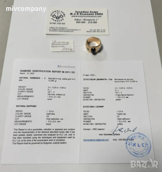 Златен пръстен 12.28гр.с 2бр.диаманти 0.40К и естествен сапфир 3К+сертификат, снимка 1