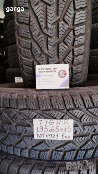 15 цола  ВСЕСЕЗОННИ  ГУМИ 185X60R15;195X65R15 --- 04, снимка 1