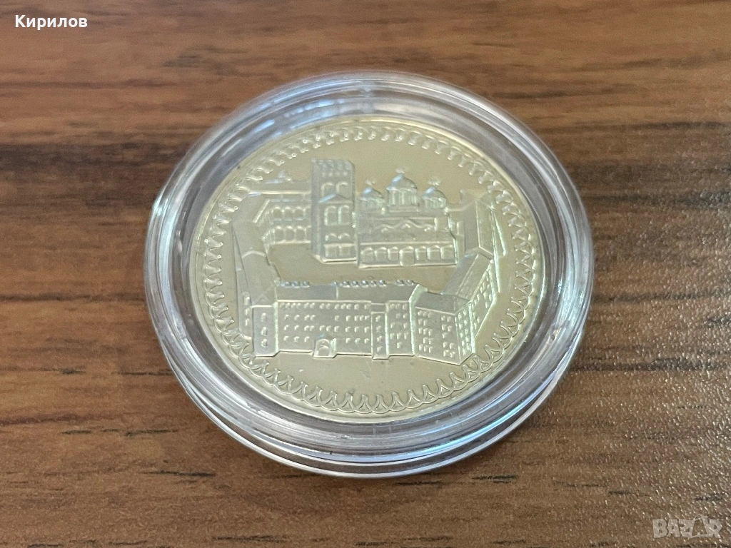 Юбилейни 2 лева, 1981г. “Рилски манастир”, снимка 1