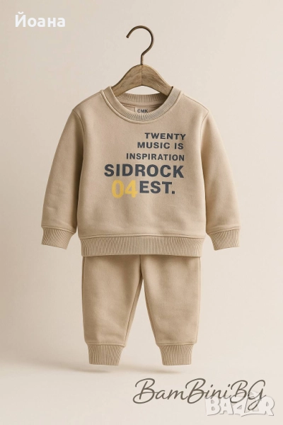 Детски ватирани комплекти за момчета, снимка 1