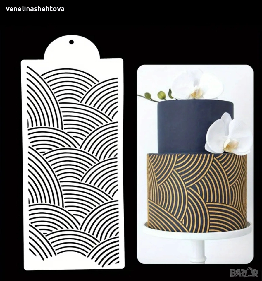 Шаблон стенсил полукръгове декорация на торта кекс скрапбукинг дърво, снимка 1