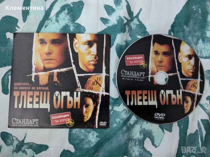 тлеещ огън - DVD филм, снимка 1