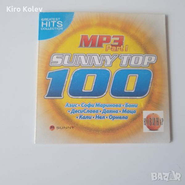 Sunny Top 100 mp3 1, снимка 1