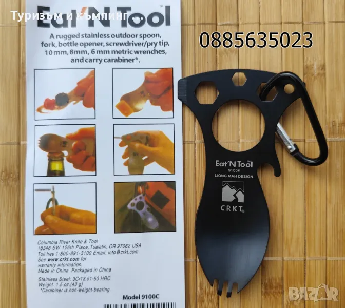 Мултифункционален прибор CRKT Eat'n Tool, снимка 1