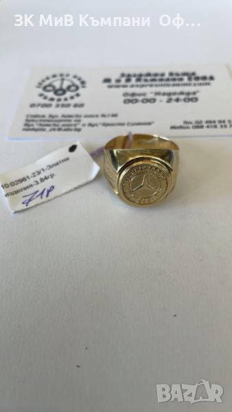 Златен мъжки пръстен 3.84г - 14к, снимка 1