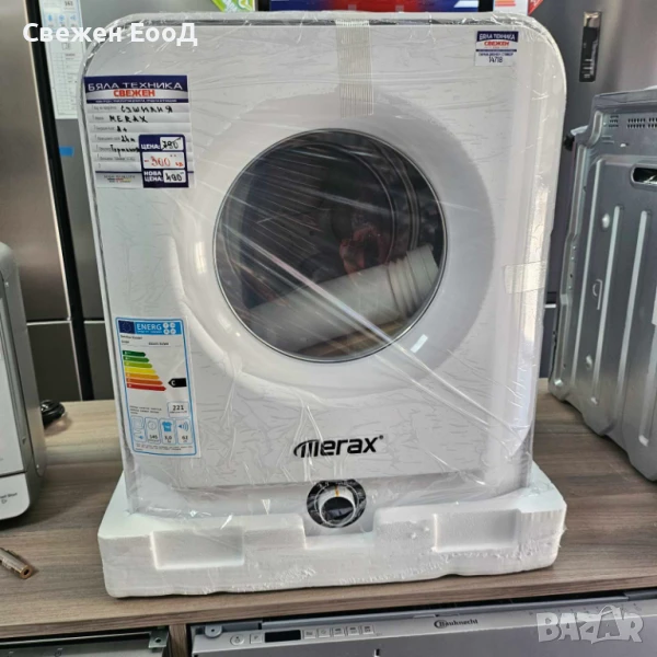 мини сушилня MERAX, снимка 1