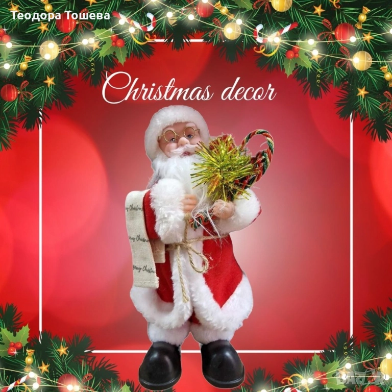 Дядо Коледа 30см , снимка 1