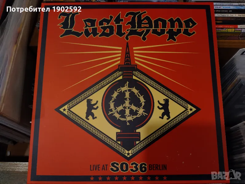 Last Hope live at SO36 Berlin, снимка 1