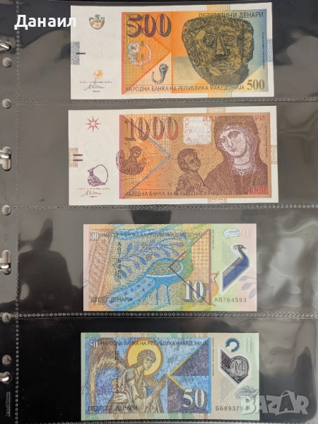 Лот банкноти Македония, снимка 1