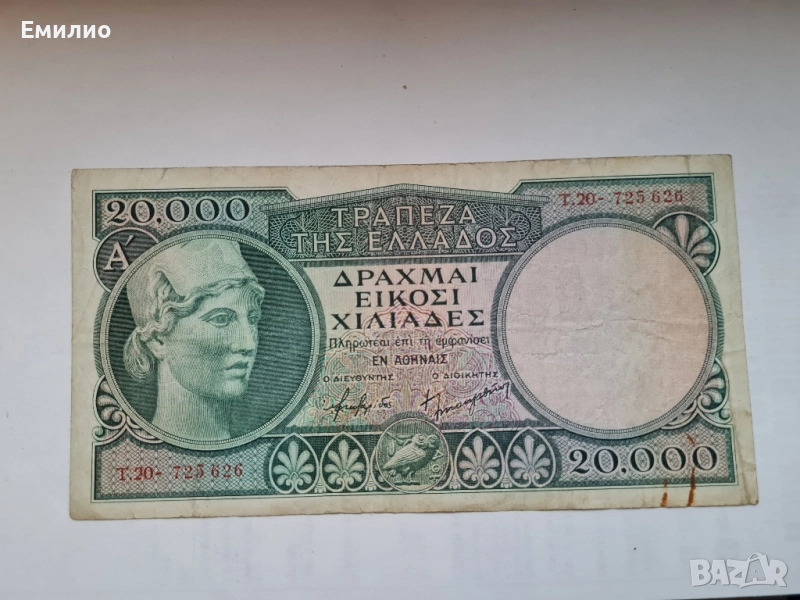 RARE.GREECE 20000 DRACHMAI ND 1947 MEDUSA , снимка 1