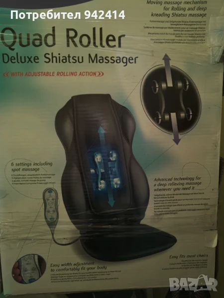 Продавам масажор за стол , снимка 1