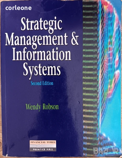 Strategic Management & Information Systems - Wendy Robson (на Английски език), снимка 1