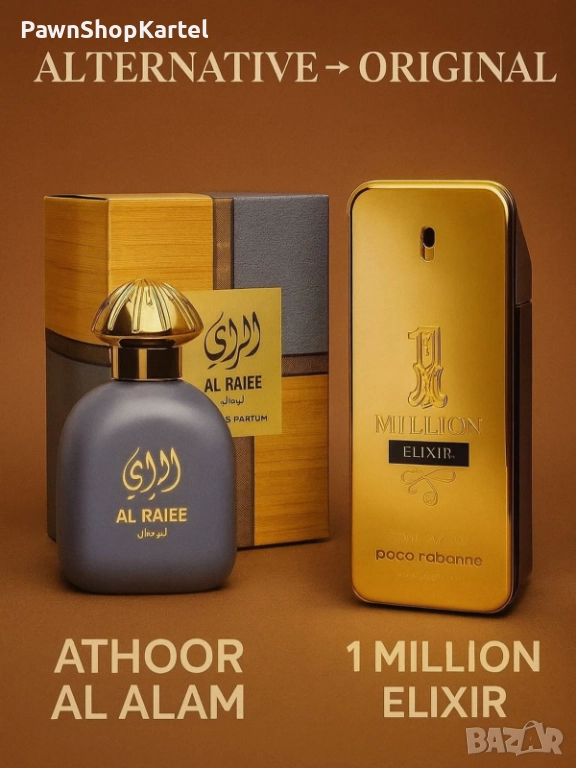 Мъжки Парфюм Athoor Al Alam Al Raiee Lil Rijal EDP 100 мл., снимка 1