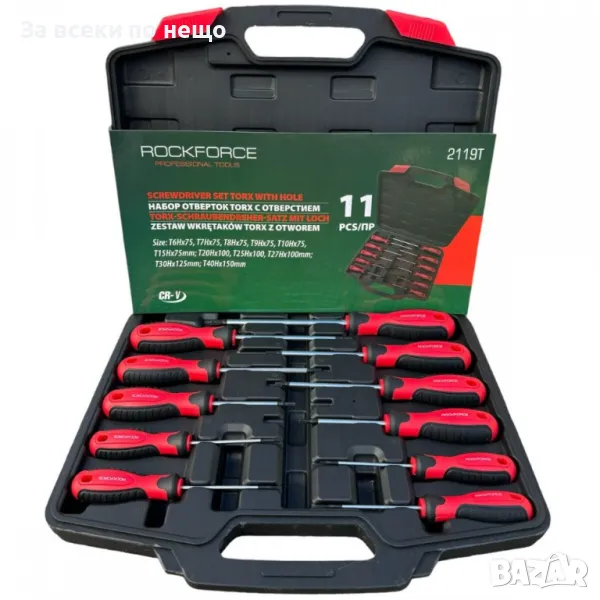 Комплект отвертки торкс с отвор 11 части RockForce, снимка 1