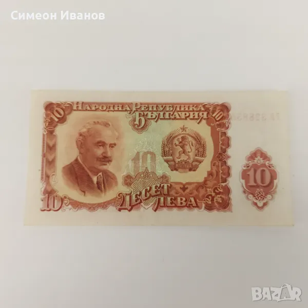 10 Лева 1951 UNC #3777, снимка 1