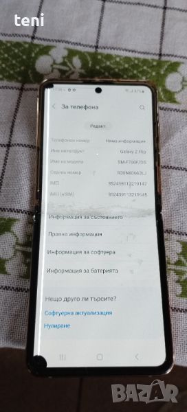 Samsung Zeus Flip 4, снимка 1