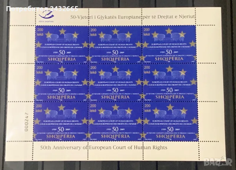 2350. Албания 2009 - ” Годишнини. 50 год. Европейски съд по правата на човека. ”, **, MNH , снимка 1
