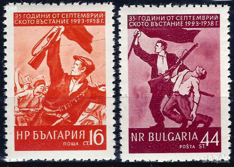 България 1958 - септември MNH, снимка 1